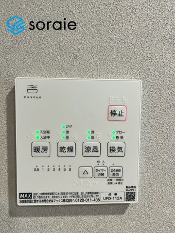 東建ニューハイツ入間　中古マンションの設備|5/23撮影