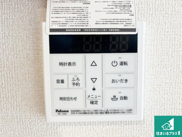 神戸市北区西山　第1期・第2期　新築一戸建ての浴室|ゆったりと足を伸ばせる浴室は一日の疲れを癒してくれる大切な空間です♪