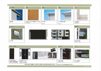 【エントランス】 | シャーメゾン　アリシア