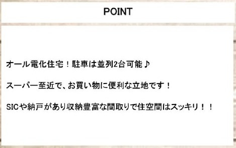 中古戸建　東松山市和泉町6-41の構造・工法・仕様