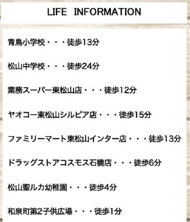中古戸建　東松山市和泉町6-41の周辺