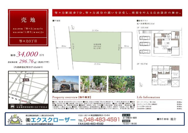 等々力3丁目土地の地図