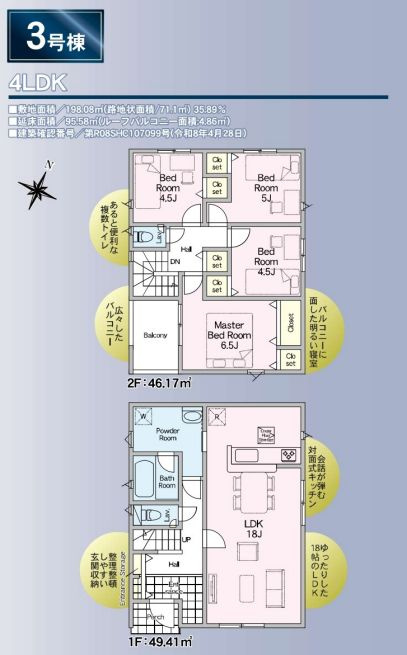 厚木市愛名新築戸建て　第10-3号棟の間取り|間取図「厚木市愛名新築戸建て　3号棟」