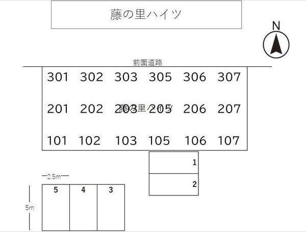 藤の里ハイツのその他