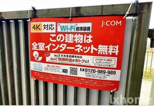 藤の里ハイツのその他