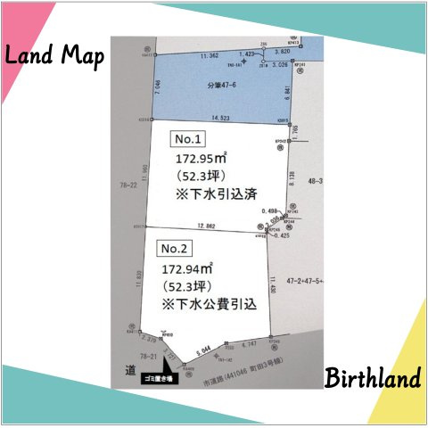 〈建築条件付き売地〉　郡山市富久山町福原字町田
