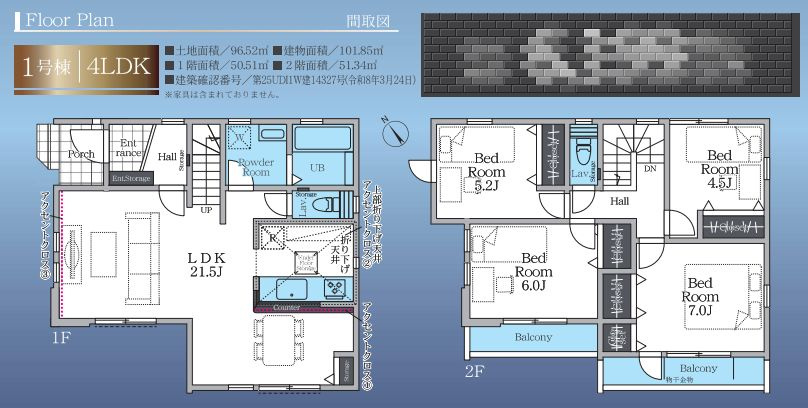 南区栄町新築戸建て　3期1号棟の間取り|間取図「南区栄町新築戸建て　1号棟」