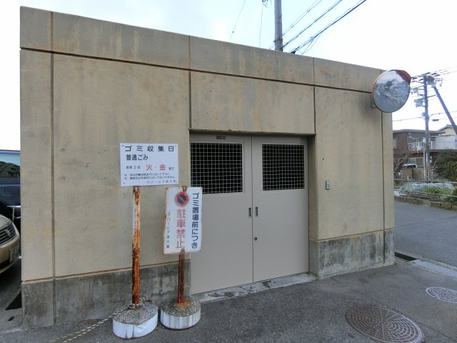 【その他共用部分】 | サバービア泉大津