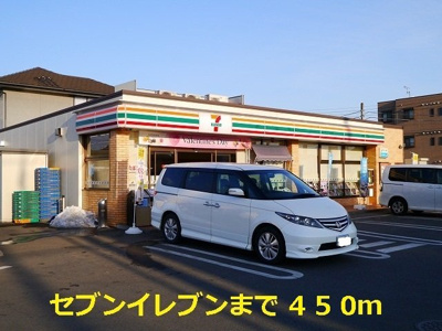 【周辺】 | ニューエルディム小堀 | セブンイレブンまで450m