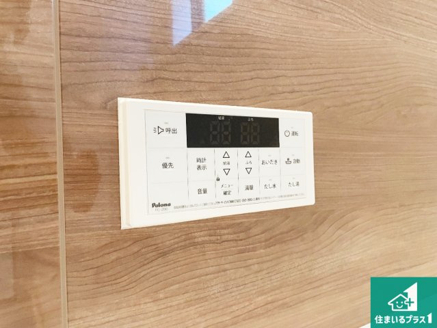 神戸市北区西山　第1期・第2期　新築一戸建ての発電・温水設備|給湯器リモコン（浴室側）省エネタイプの給湯器でお湯はり・追い炊き自由自在！お子様から高齢者の方まで、みんなが操作しやすいボタン配置です。