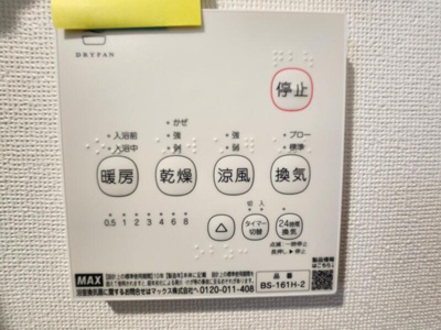 【セキュリティ】 | ソアレ船橋