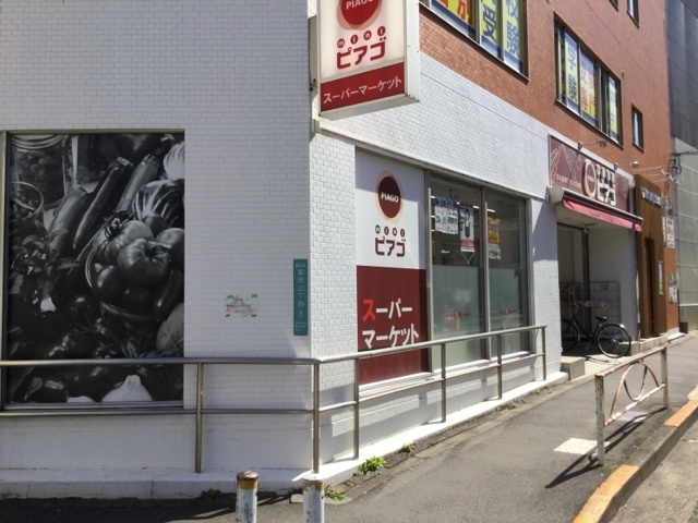ファイン赤堤のその他|ピアゴ宮坂3丁目店