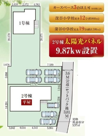 【仲介手数料無料】新築戸建　深谷市天神町9-16（全2棟）の区画図
