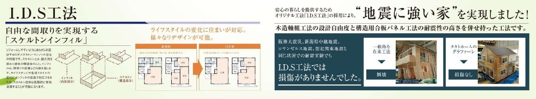【仲介手数料無料】新築戸建　深谷市天神町9-16（全2棟）の構造・工法・仕様
