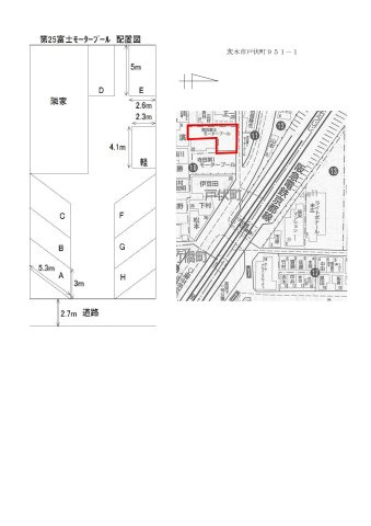 第２５富士モータープールの区画図