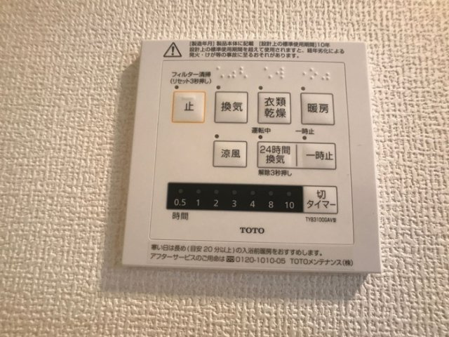 エラーブルの設備|浴室換気乾燥機付き