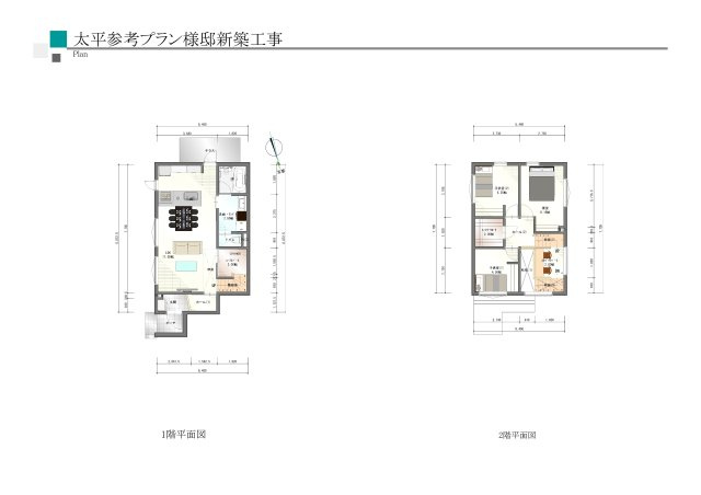 太平9条4丁目　土地の参考プラン|建物プラン例）建物本体価格2700万円（税込） 土地代金+建物代金=3680万円　※別途要諸経費