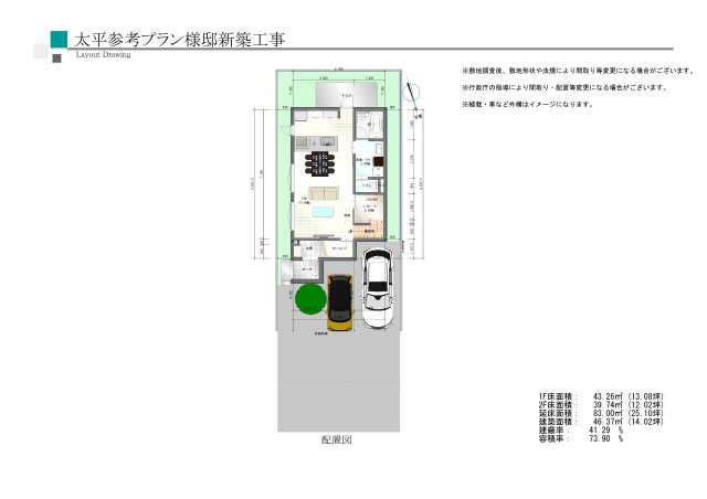太平9条4丁目　土地の土地図|建築参考プラン土地図