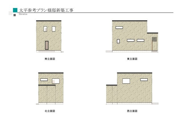 太平9条4丁目　土地のその他|建築参考プラン立面図