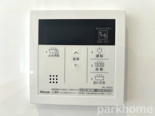 高知市針木東町　第1・1号棟 新築戸建ての設備|給湯リモコン