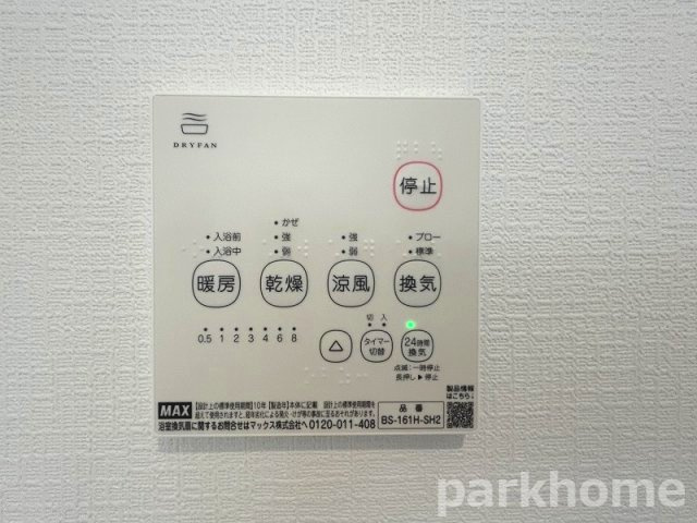 高知市針木東町　第1・1号棟 新築戸建ての設備|浴室乾燥機付き