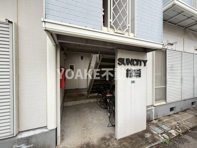 【エントランス】 | サンシティ綾瀬