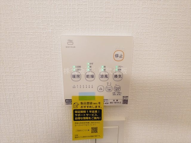 【冷暖房・空調設備】 | 富士見市羽沢第1　全3棟　3号棟 | 換気リモコン