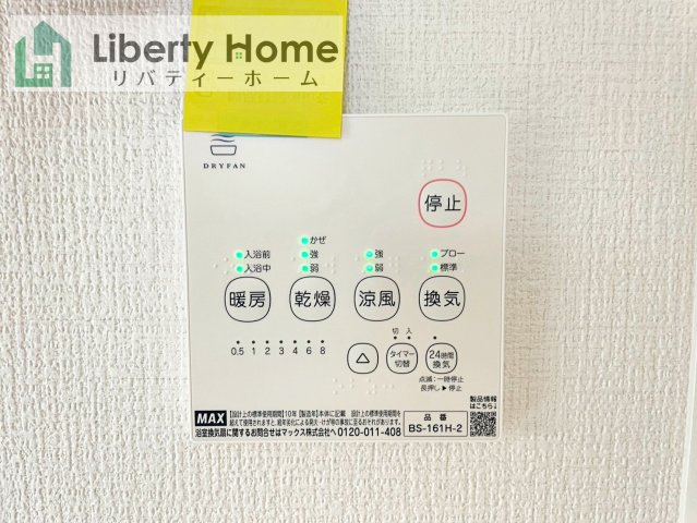 土浦市烏山7期　新築戸建の設備