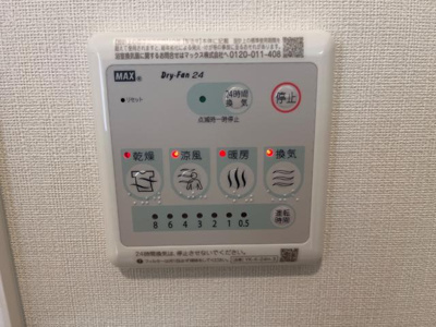 【設備】 | アミカル | 室内設備
