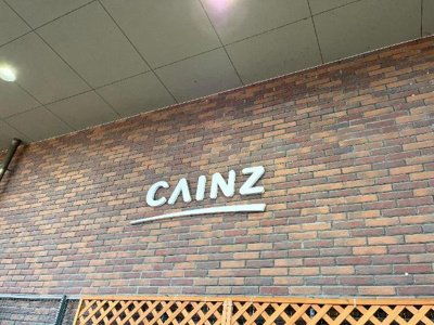 【周辺】 | アミカル | カインズ小山店まで478ｍ