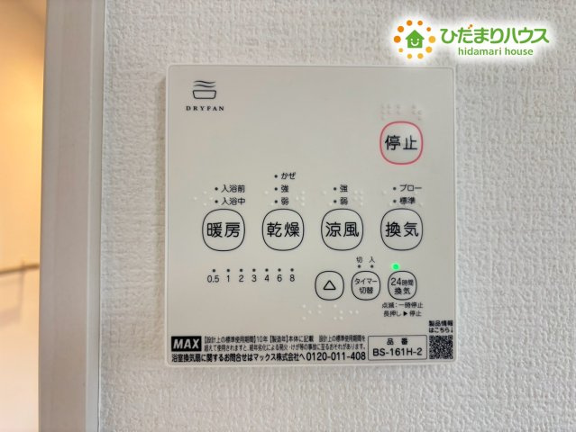 東松山市石橋　第1期　新築一戸建て　ワイウッドコート　02の冷暖房・空調設備