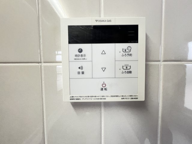 グリーントピア21コミュネット香芝の発電・温水設備|給湯リモコン