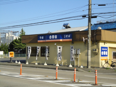 【周辺】 | ルミナスコート | 吉野家栃木大町店まで407ｍ
