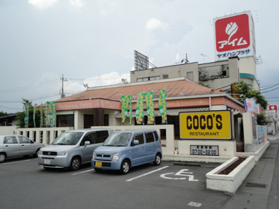 【周辺】 | ルミナスコート | COCO’S栃木店まで819ｍ