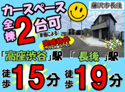 藤沢市長後3期 新築戸建 全3棟の画像