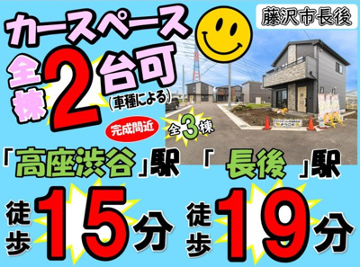 【外観パース】 | 藤沢市長後3期 新築戸建 全3棟