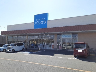 【周辺】 | アヴニール | パシオス　小山店まで600m