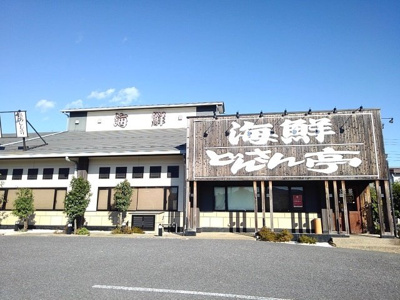 【周辺】 | グランメールＢ | 海鮮どんさん亭栃木店まで160m
