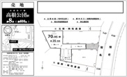 【仲介手数料無料】船橋市南三咲　建築条件なし売地の画像
