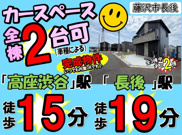 藤沢市長後3期 新築戸建 全3棟の画像