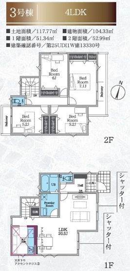 【間取り】 | 藤沢市長後3期 新築戸建 全3棟
