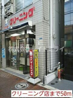 パルティール・アサクサの周辺|クリーニング店まで50m 