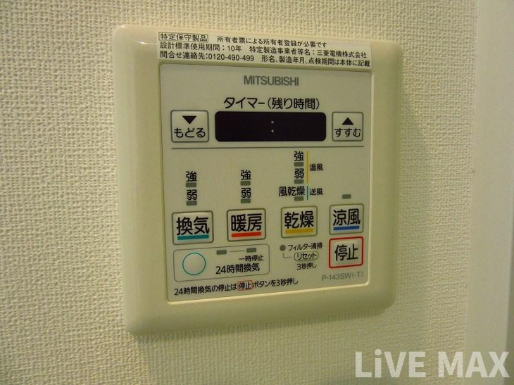 【浴室】BLAU本町東(旧BPRレジデンス本町東） 
