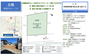 【仲介手数料無料】船橋市丸山　建築条件なし売地の画像