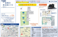 【仲介手数料無料】船橋市新高根　建築条件なし売地の画像
