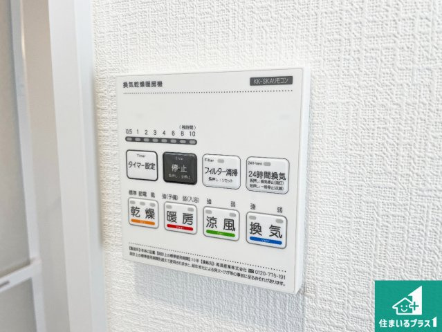 藤井寺市惣社　新築一戸建ての冷暖房・空調設備|浴室暖房乾燥機リモコン！浴室暖房・衣類乾燥・涼風・浴室換気、お風呂を快適・便利にする機能付き！暮らしに役立つ多彩な機能で一年中活躍します！