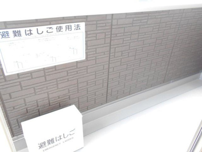 【バルコニー】 | フレア仲町