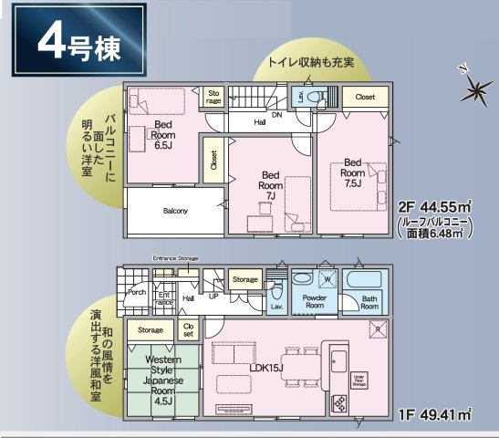 【Cradle garden】小山市東間々田 第7期の間取り|〇4号棟間取り図〇
4LDK+カースペース2台