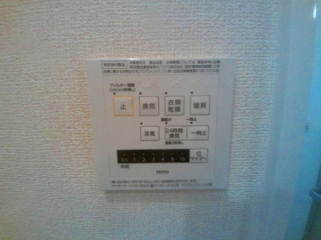 ブランシェ本町の設備