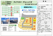 【仲介手数料無料】船橋市田喜野井　建築条件なし売地の画像